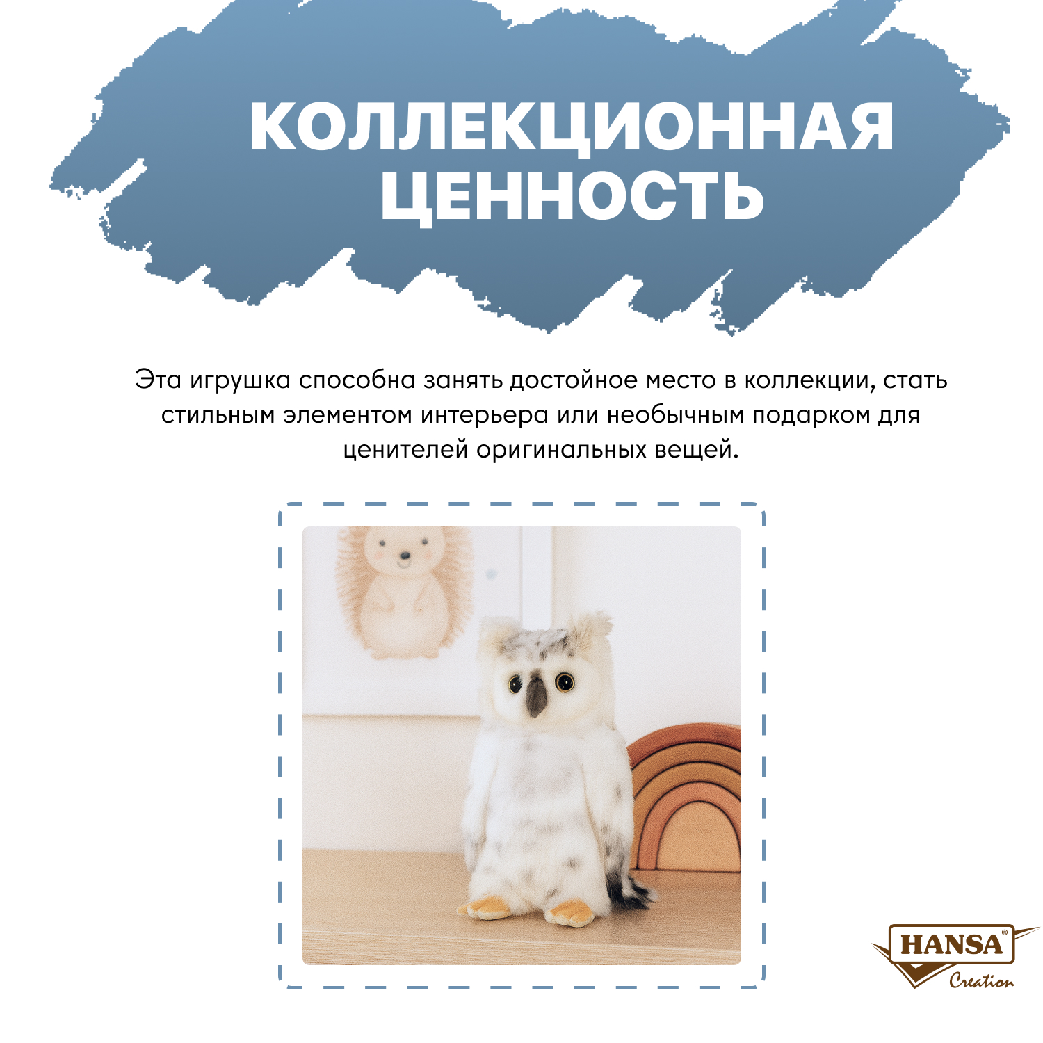 Фигурка HANSA - фото 6