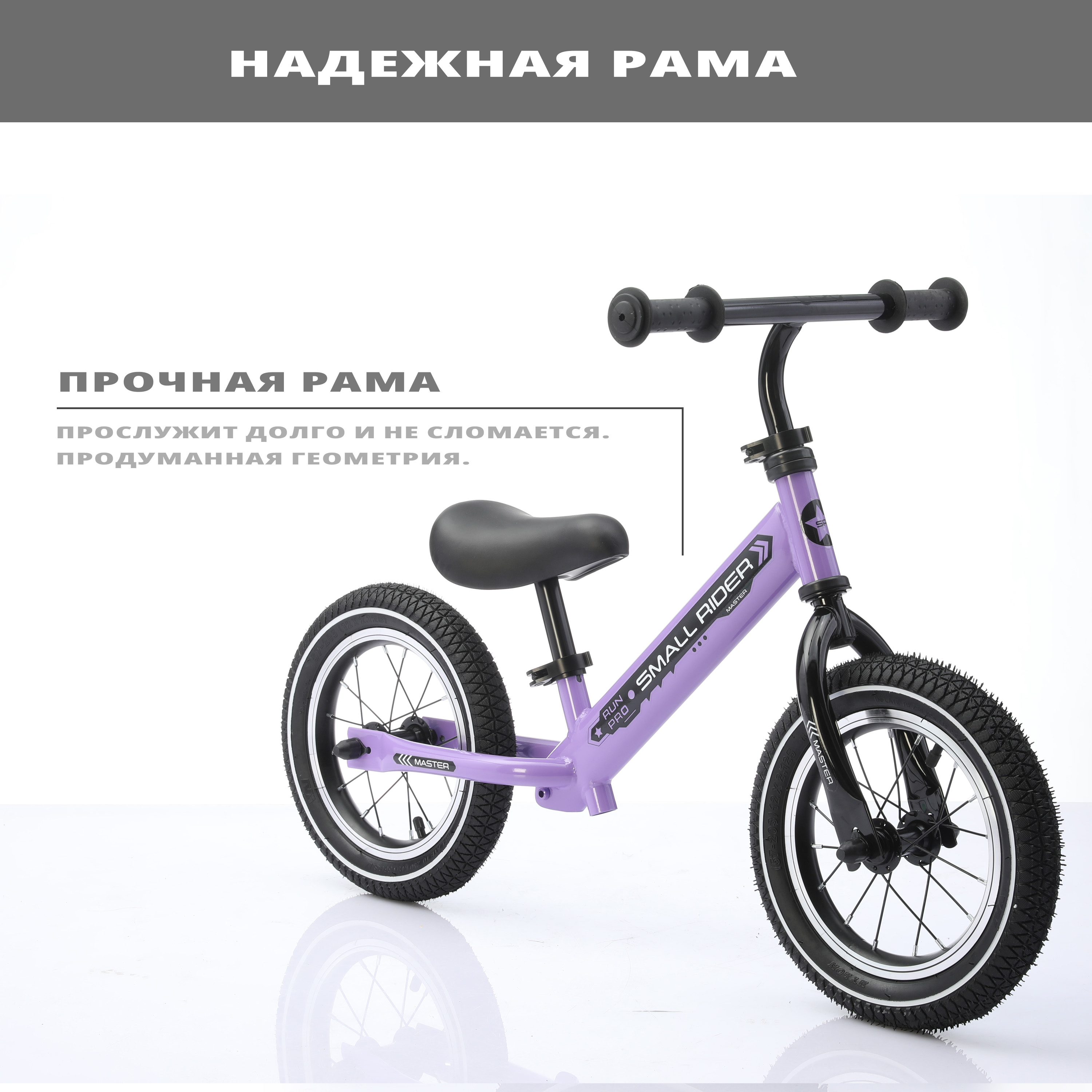 Двухколесный беговел Small Rider 12 дюймов - фото 6