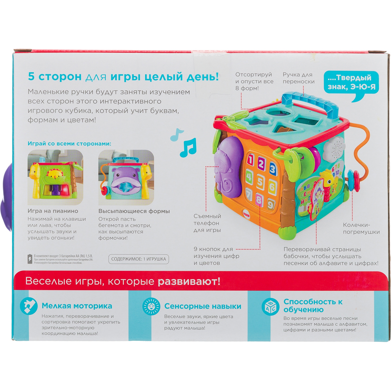Игрушка Fisher Price развивающий центр - фото 4