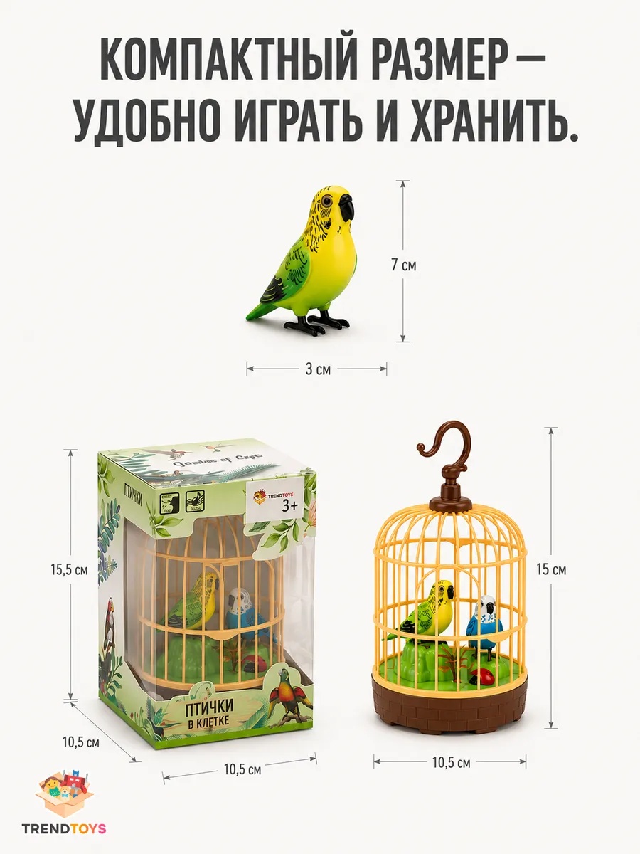 Фигурка TrendToys Интерактивный попугай в клетке - фото 8