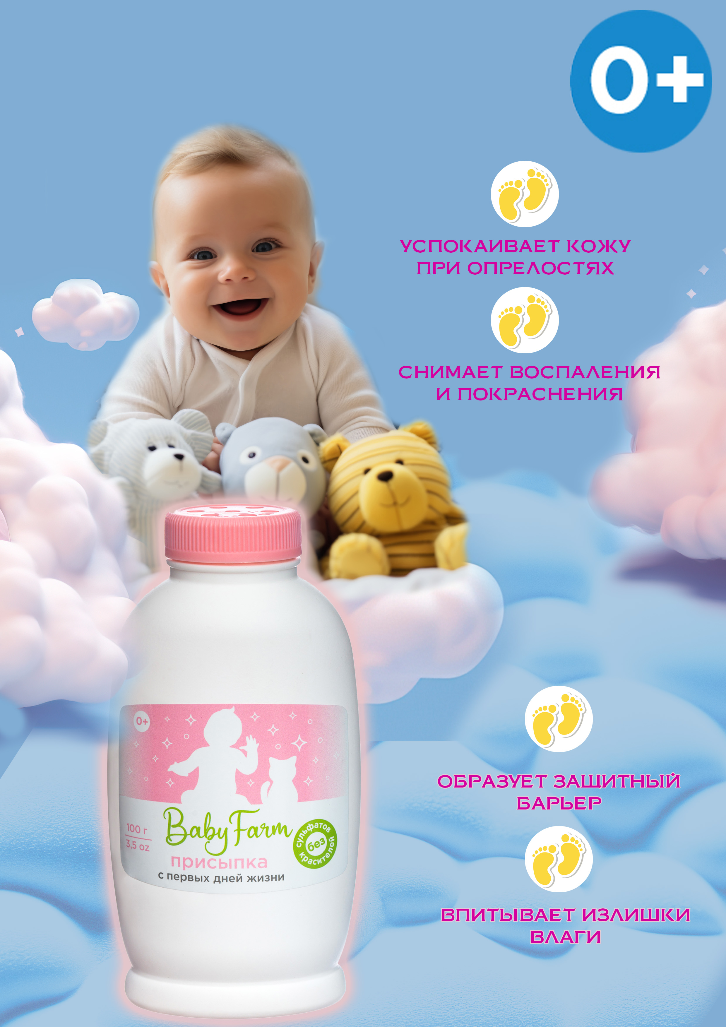 Присыпка Elfarma 100 г 100 мл - фото 2