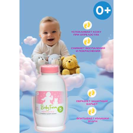 Присыпка Elfarma 100 г 100 мл