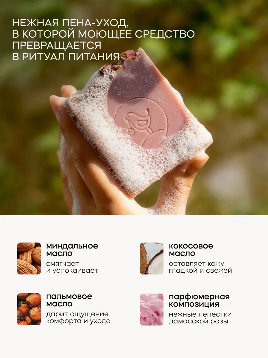 Мыло Краснополянская косметика Роза 2 шт. 220 г 220 мл - фото 3