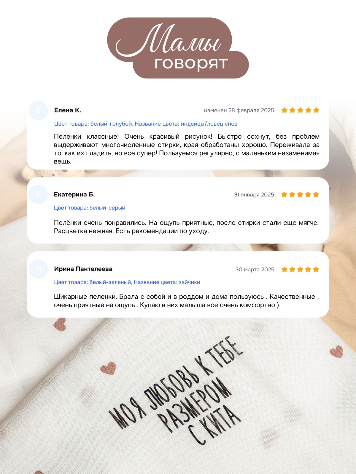 Пелёнка inlovery муслин 130x90 см 2 шт. - фото 9