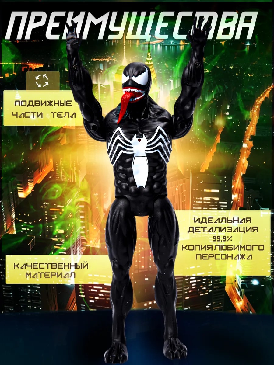 Фигурка ТОТОША Веном свет, звук 30 см - фото 2