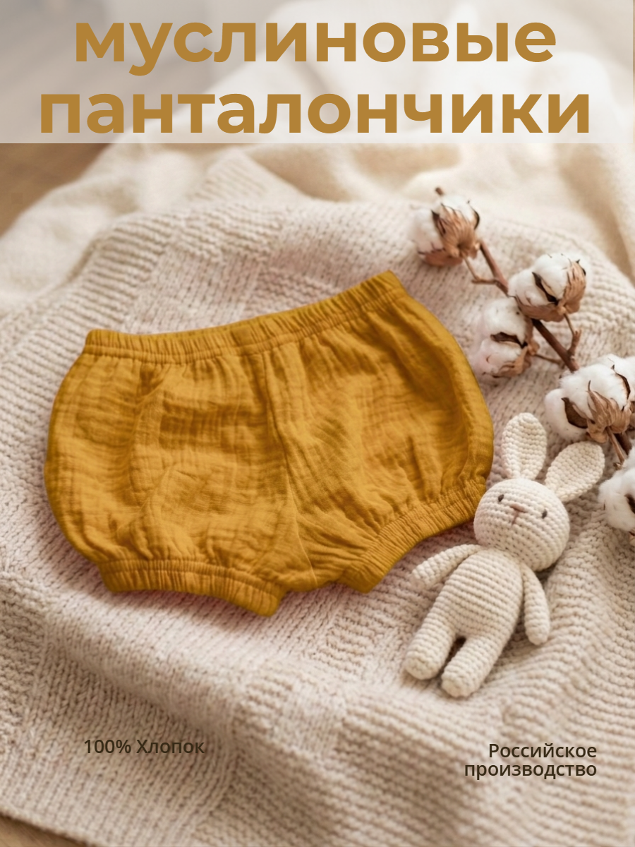 Трусы-шорты КВАРК лук Панталоны горчица - фото 2