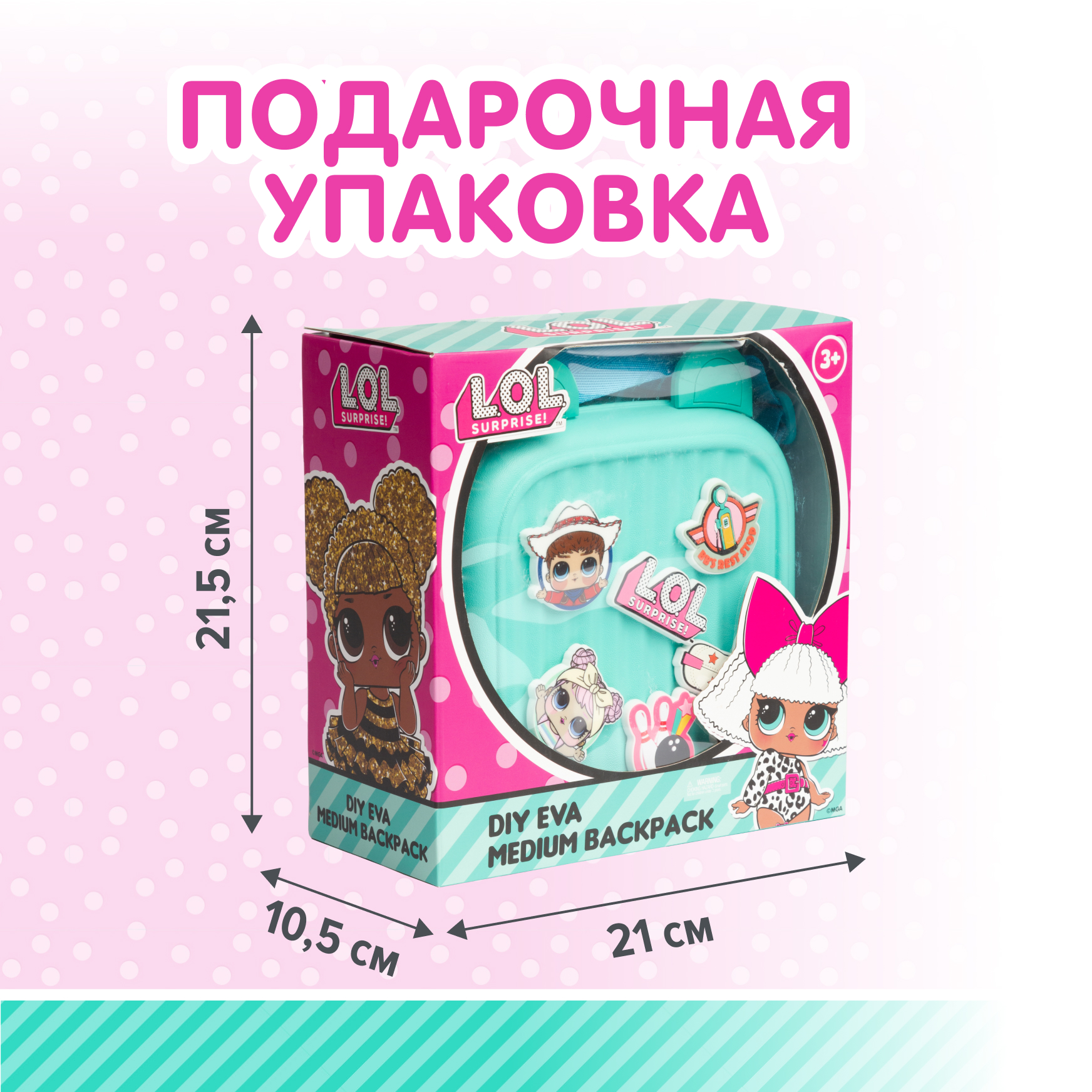 Рюкзак L.O.L. Surprise! бирюзовый с ушками + джиббитсы - фото 9