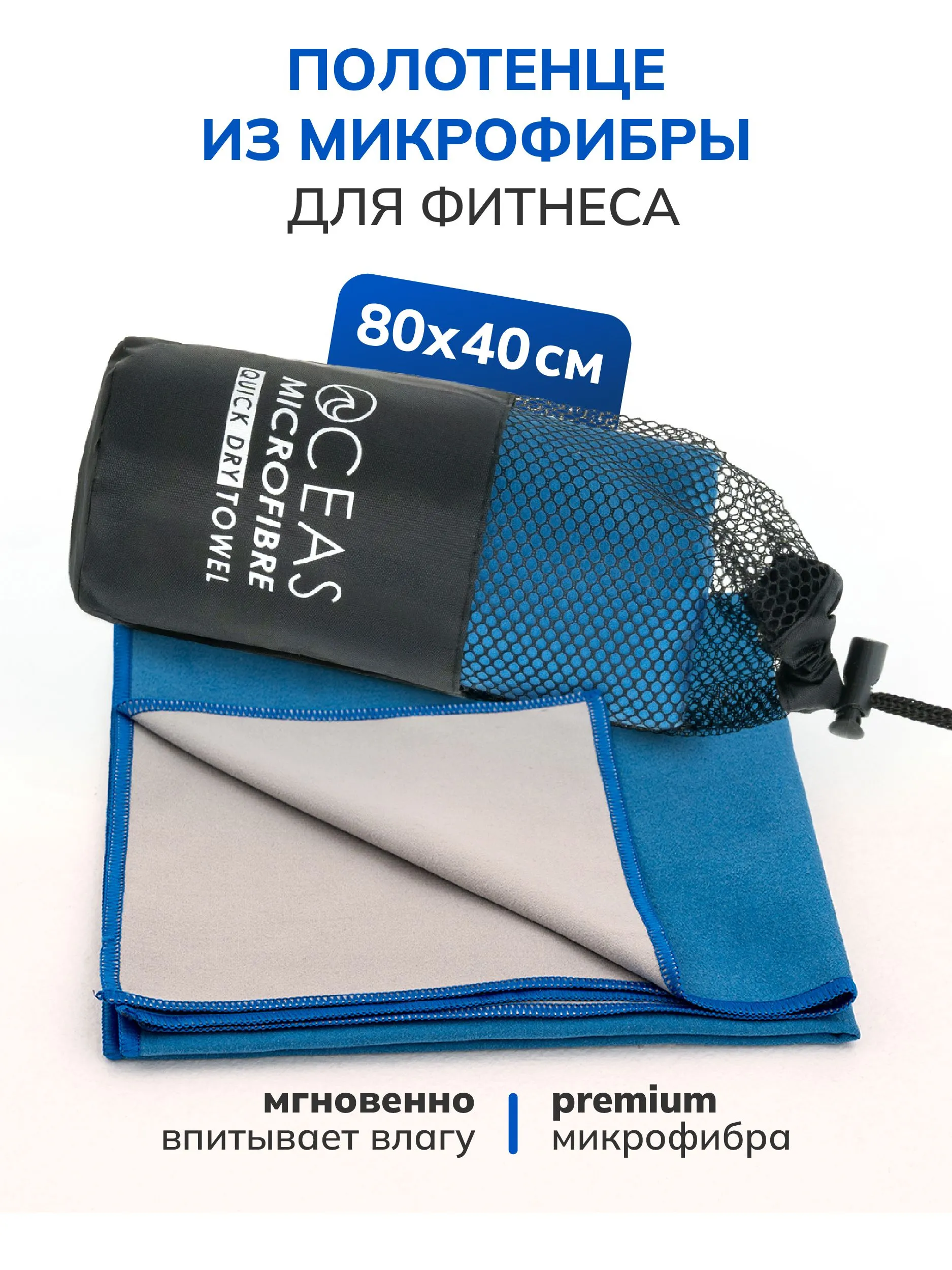 Полотенце OCEAS 40 x 80 см - фото 4