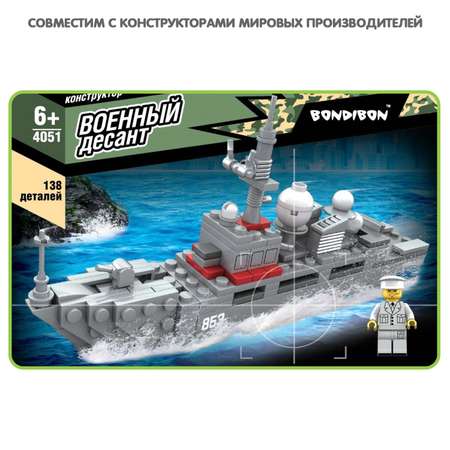 Конструктор Bondibon Военный Десант Корабль блочный
