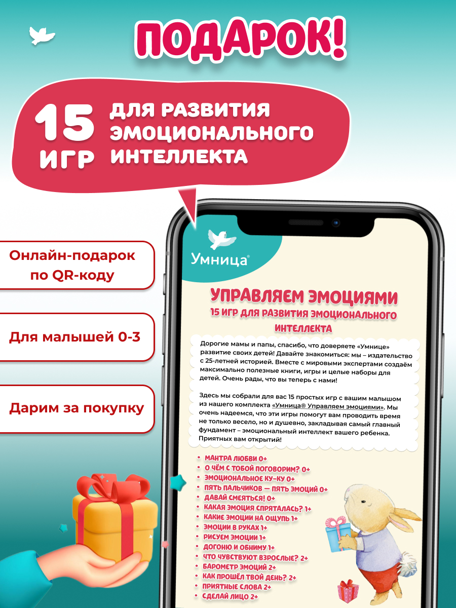 Развивающие игры Умница Говорим - готовая программа занятий от практикующих логопедов - фото 3
