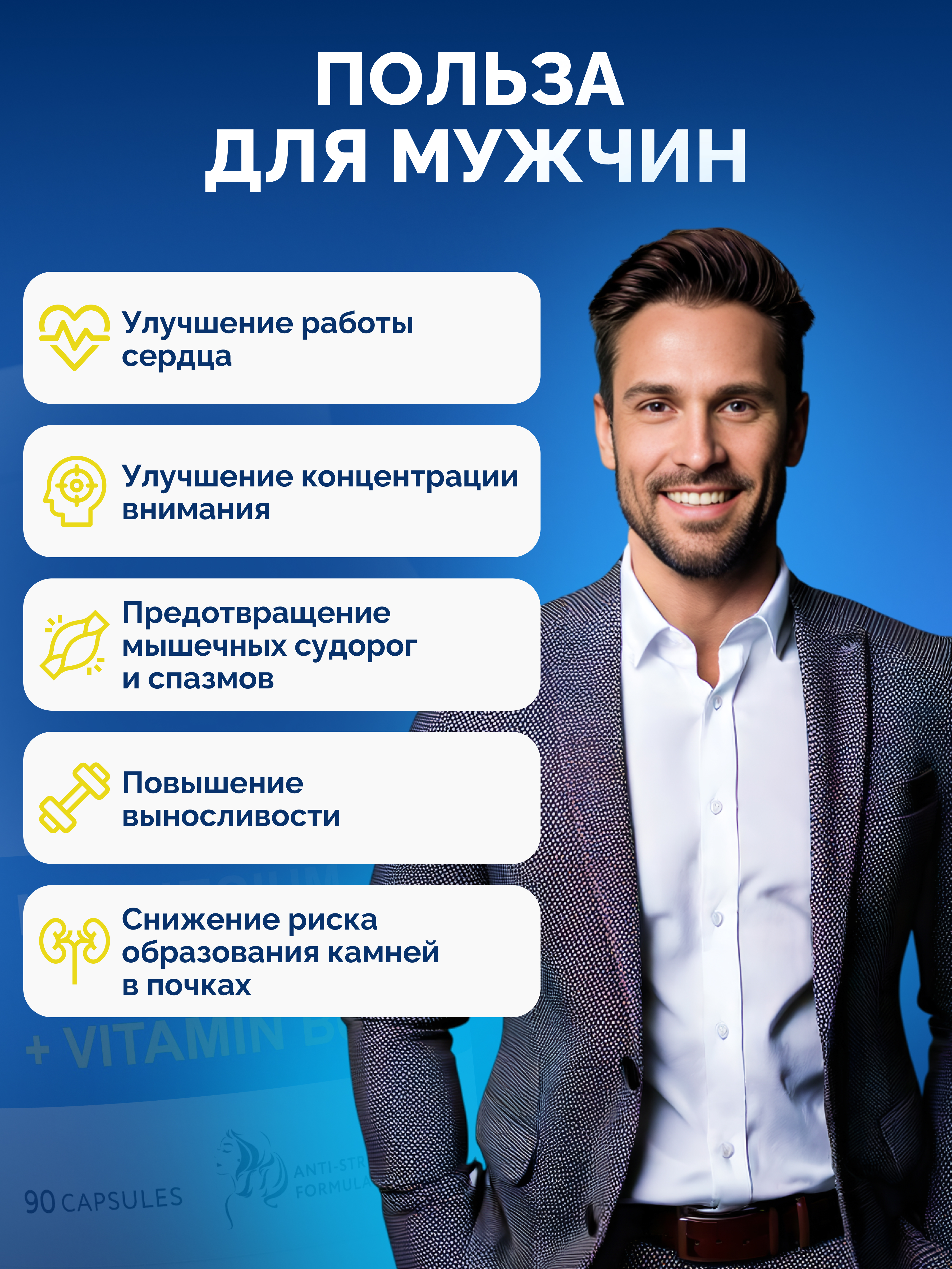 Магний с витамином В6 комплекс BIOTTE magnesium B6 для взрослых БАД 90 капсул - фото 6