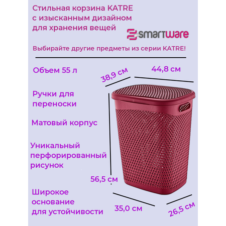 Корзина для белья TURAN KATRE 55л красная