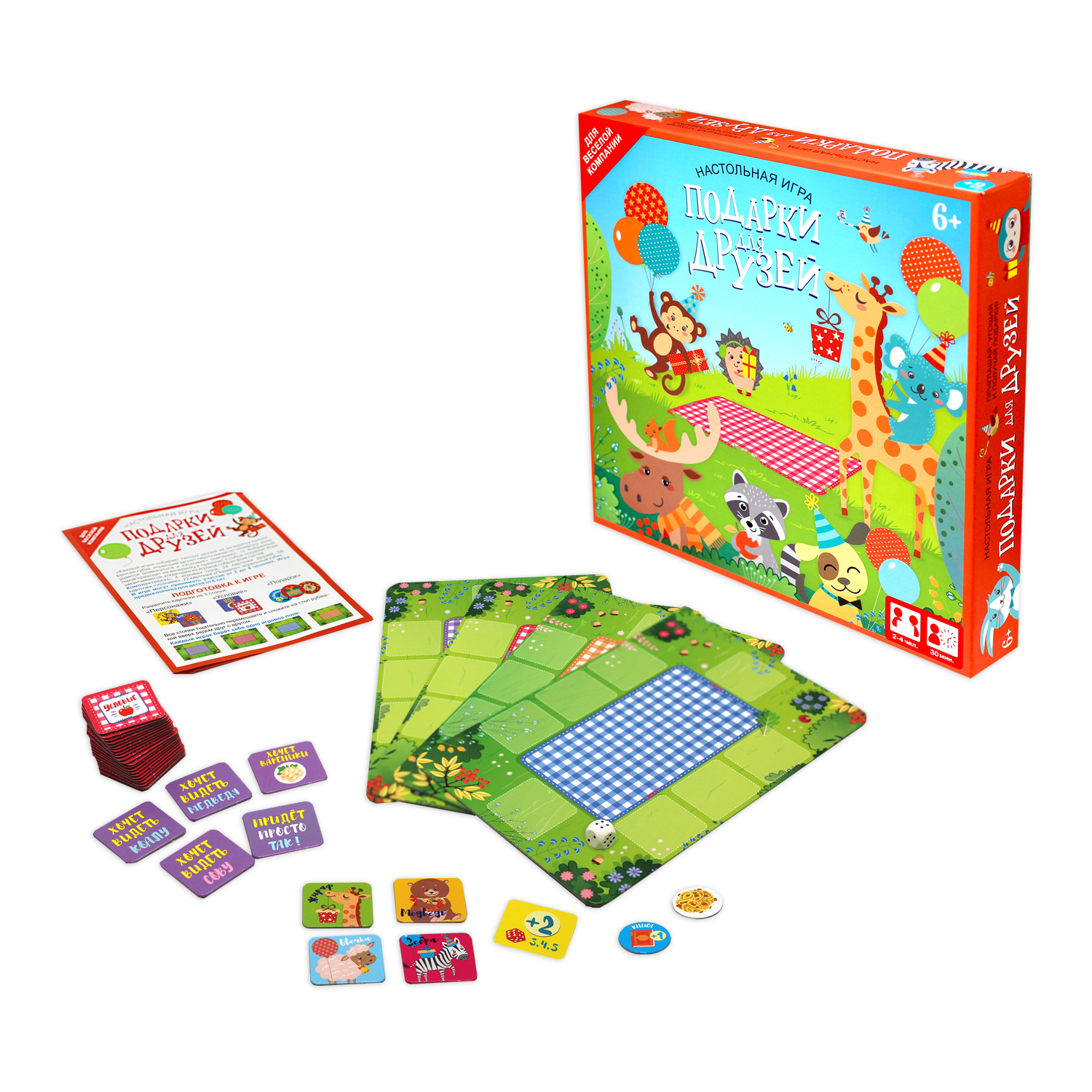 Игра настольная ORIGAMI Подарки для друзей 05358 - фото 4