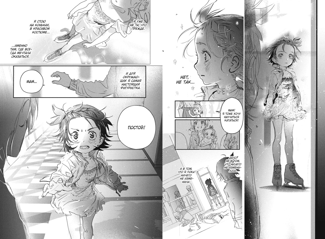 Книга АЗБУКА Медалистка. Цурумаикада. Комплект из 6 книг - фото 12