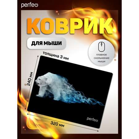 Коврик для мыши Perfeo Flames Белый медведь