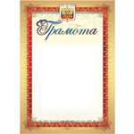 Грамота Attache