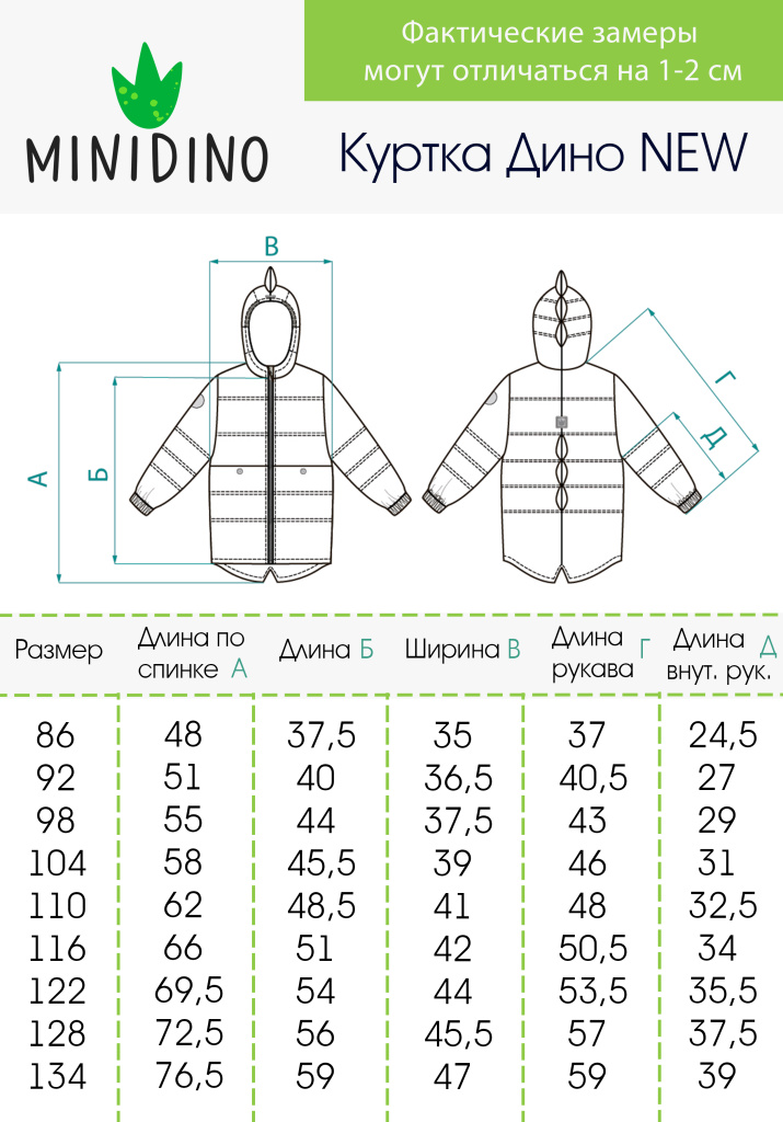 Куртка MINIDINO В-К-012/ДКуртка детская демисезонная Дино NEW галька - фото 11