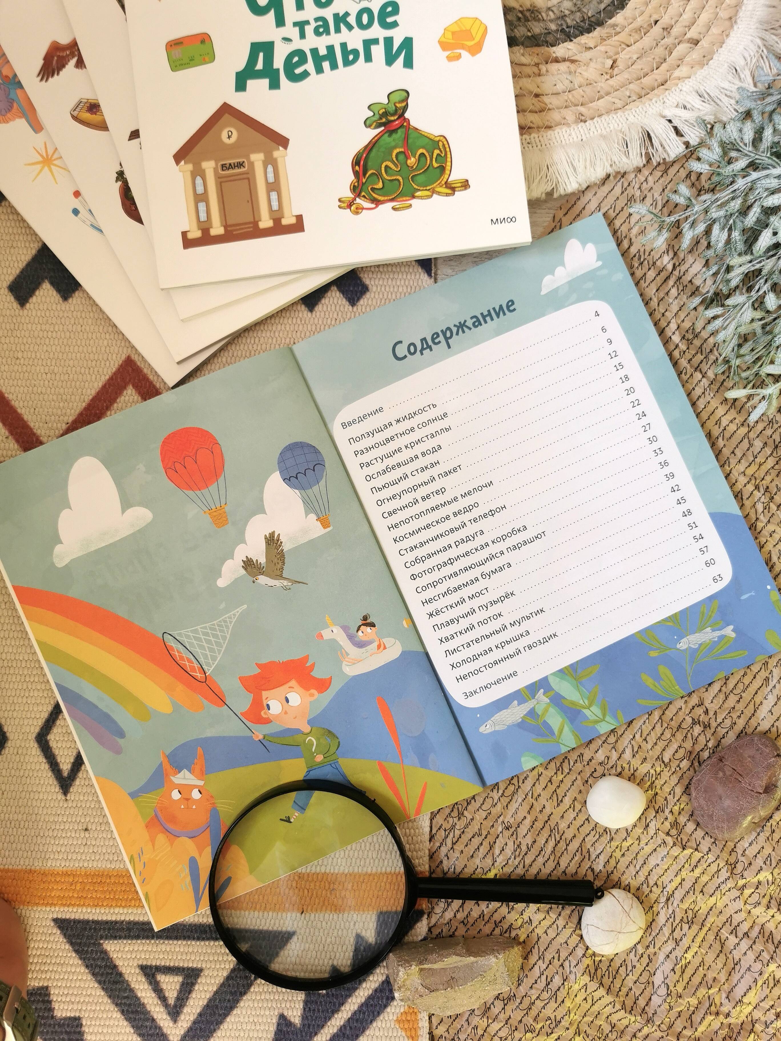 Книга МИФ Весёлые опыты по физике Умные опыты - фото 2