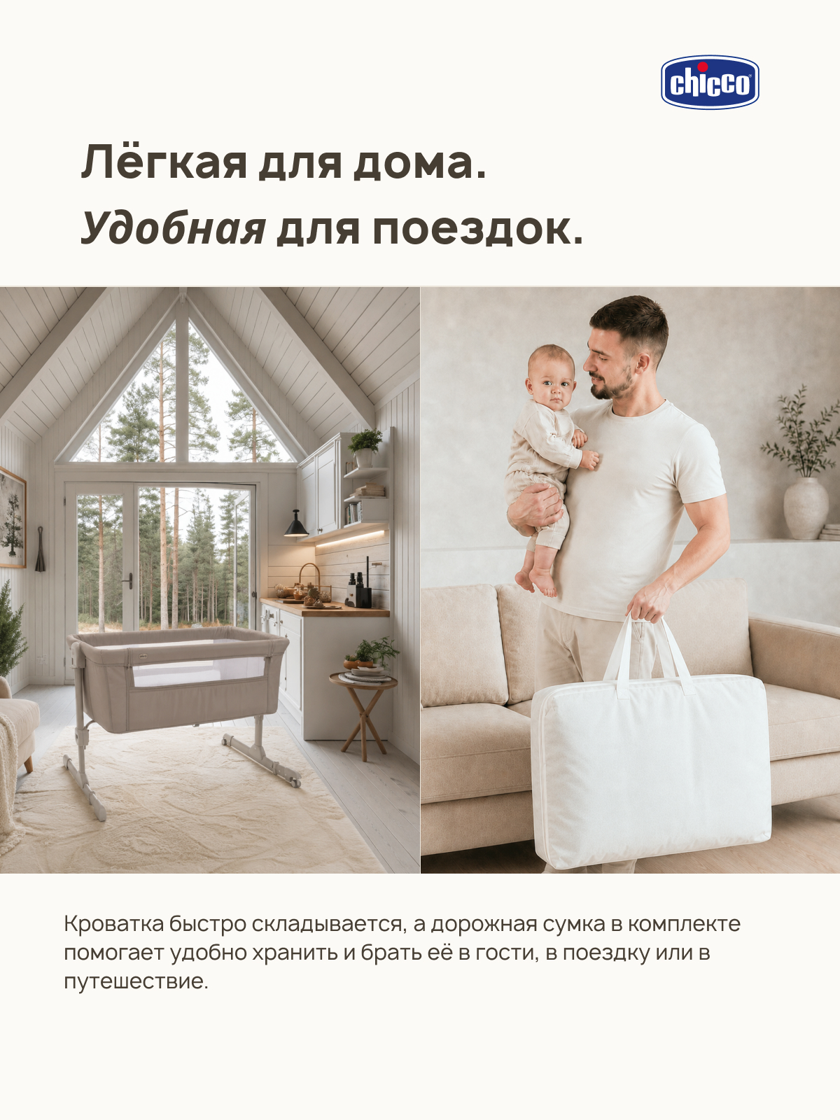 Детская кроватка Chicco Next2Me Essential Dune Re_Lux, без маятника (ясень) - фото 6