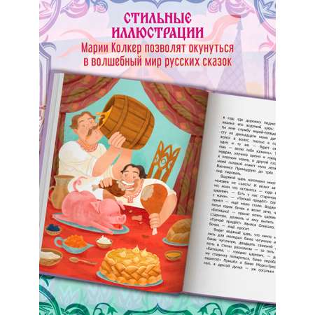Книга Феникс Русские народные сказки о царевнах