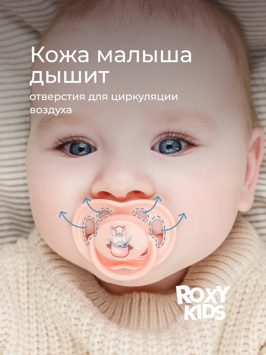 Пустышка ROXY-KIDS силикон от 6 мес. 2 шт. - фото 5