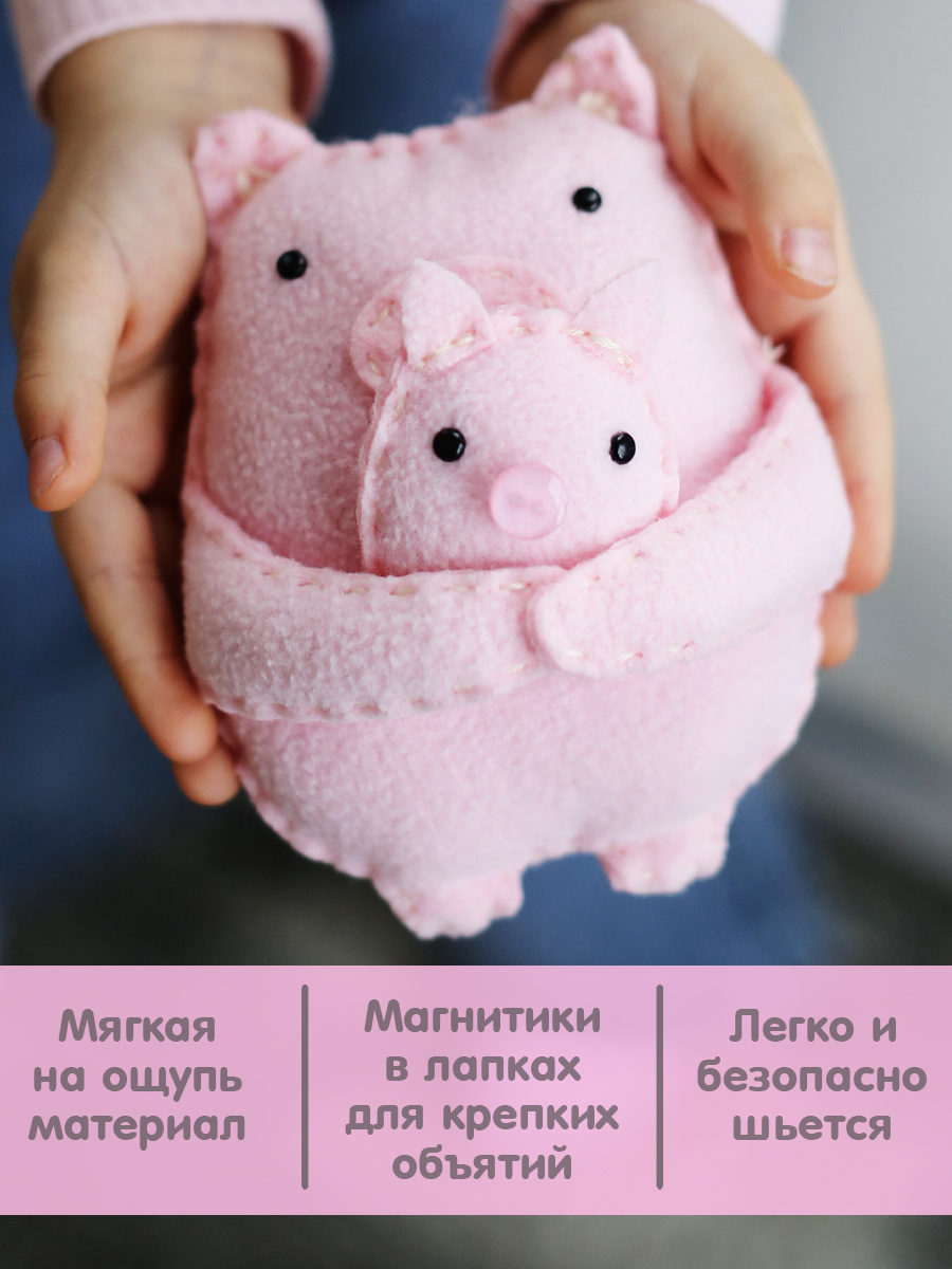 Набор для творчества HappyLine шитье Свинки- обниМЯШки - фото 2