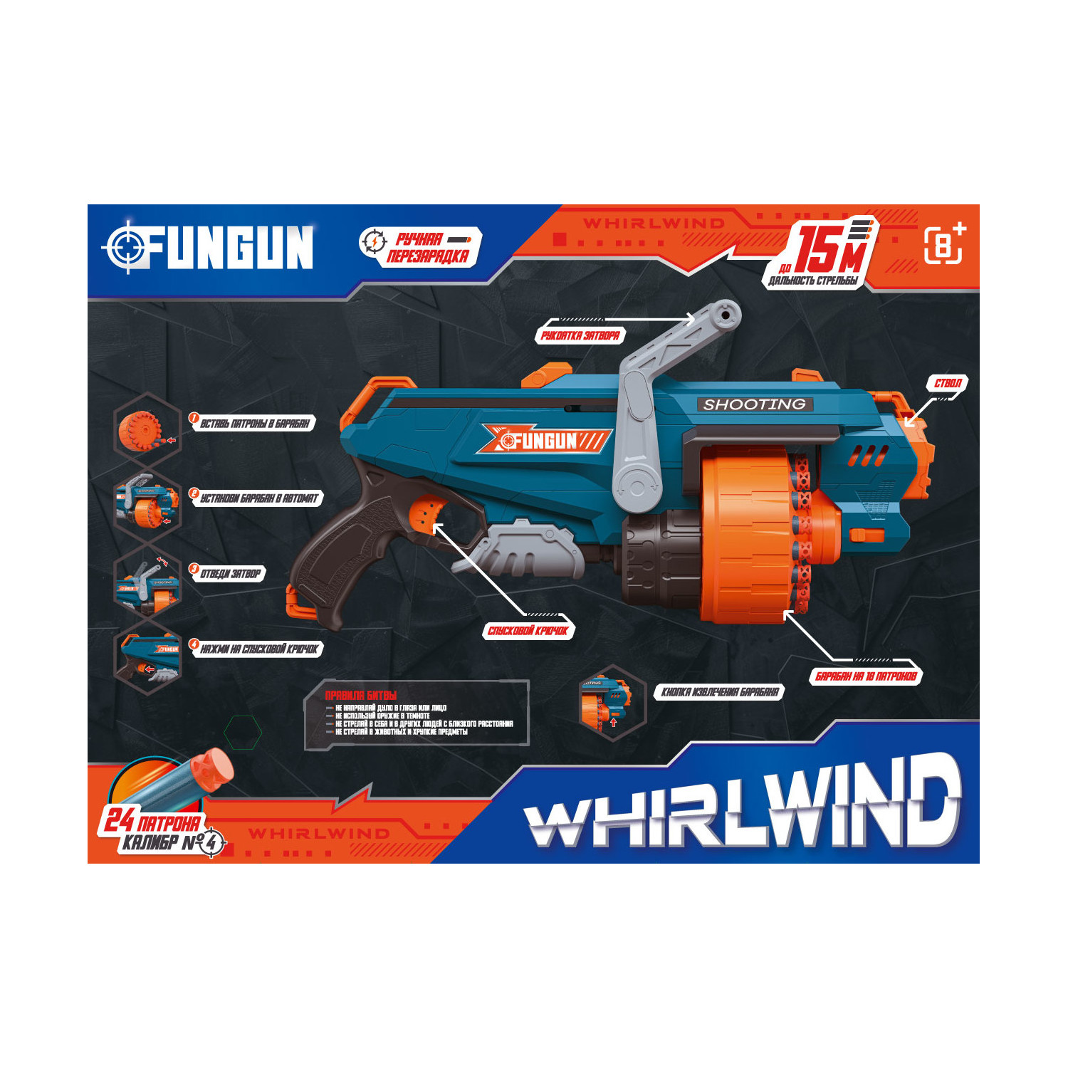 Изображение товара Бластер FUNGUN Whirlwind