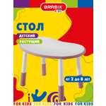 Стол детский растущий Brabix игровой для девочки
