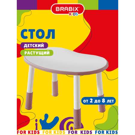 Стол детский растущий Brabix игровой для девочки