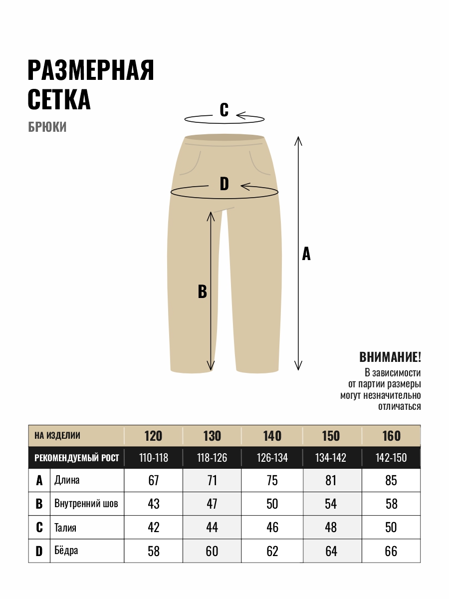 Брюки Tioka 227805686 - фото 2