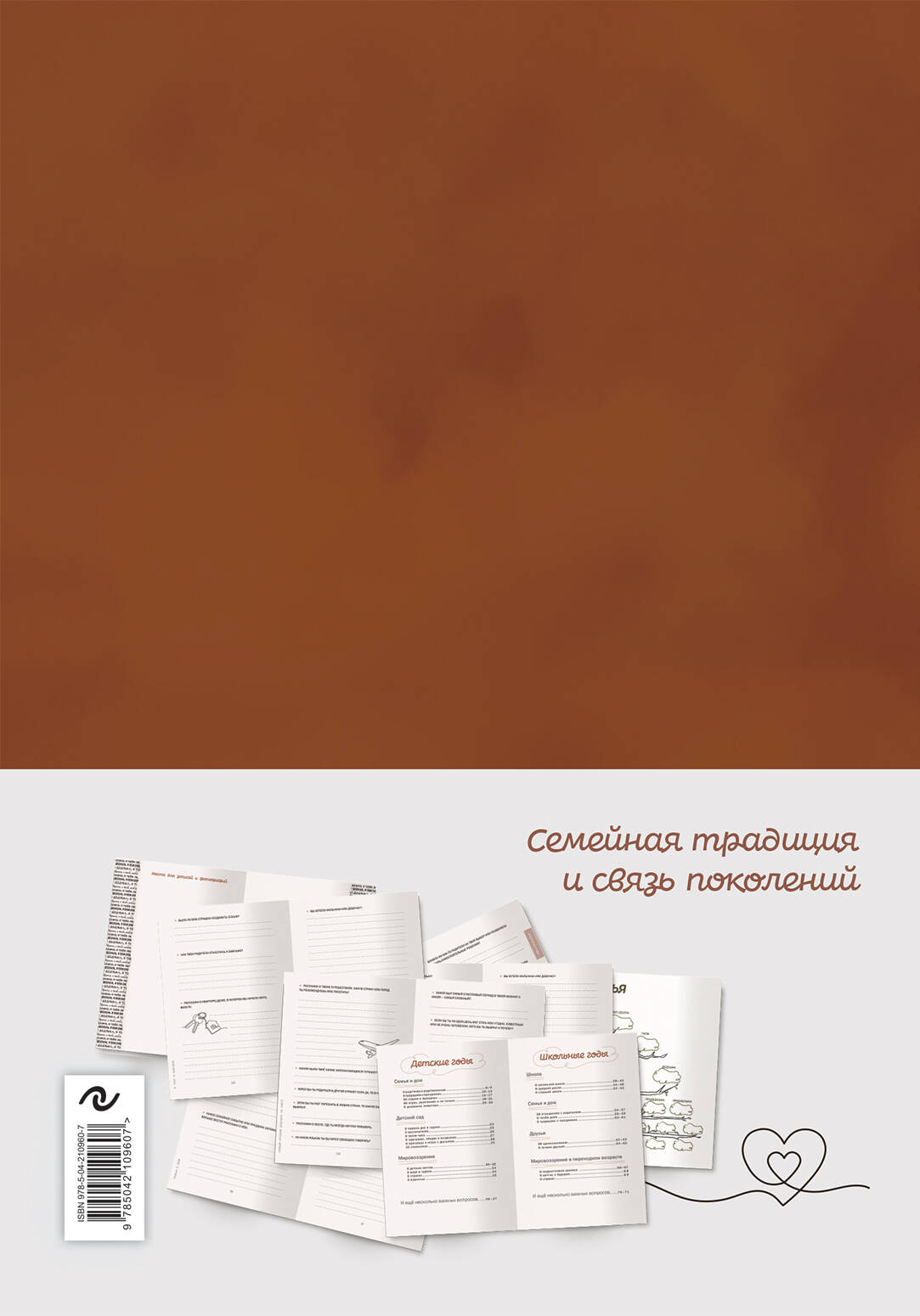 Книга Эксмо Дедушка я тебя люблю Моя книга о тебе - фото 12