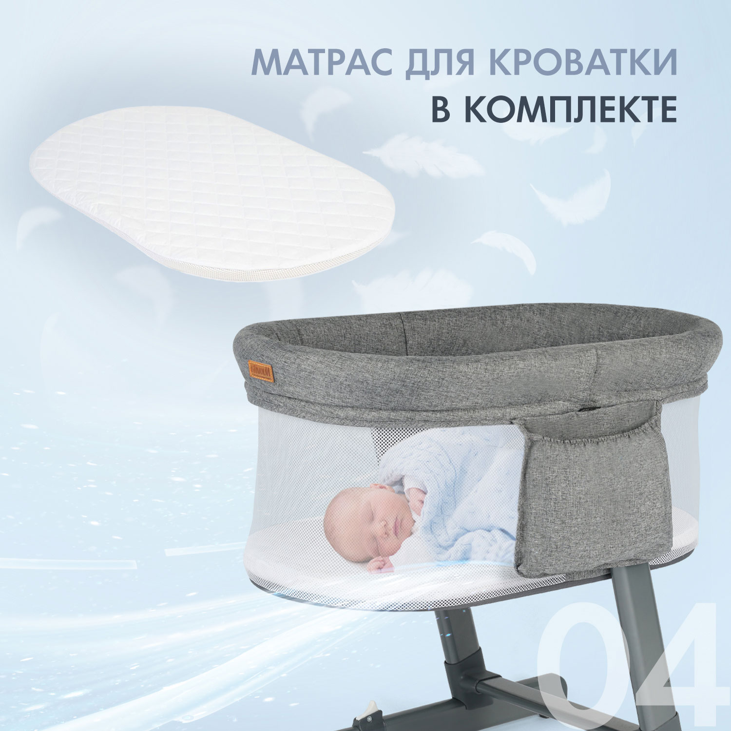 Колыбель Nuovita Accanto Bonta серый - фото 5