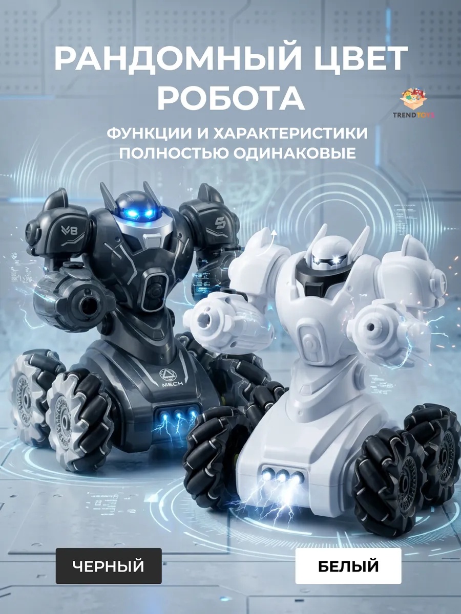 Робот РУ TrendToys Машинка трансформер для дрифта - фото 11
