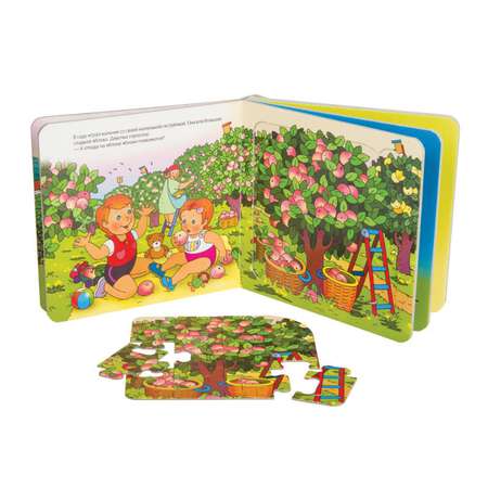 Книжка-игрушка Step Puzzle Яблоня