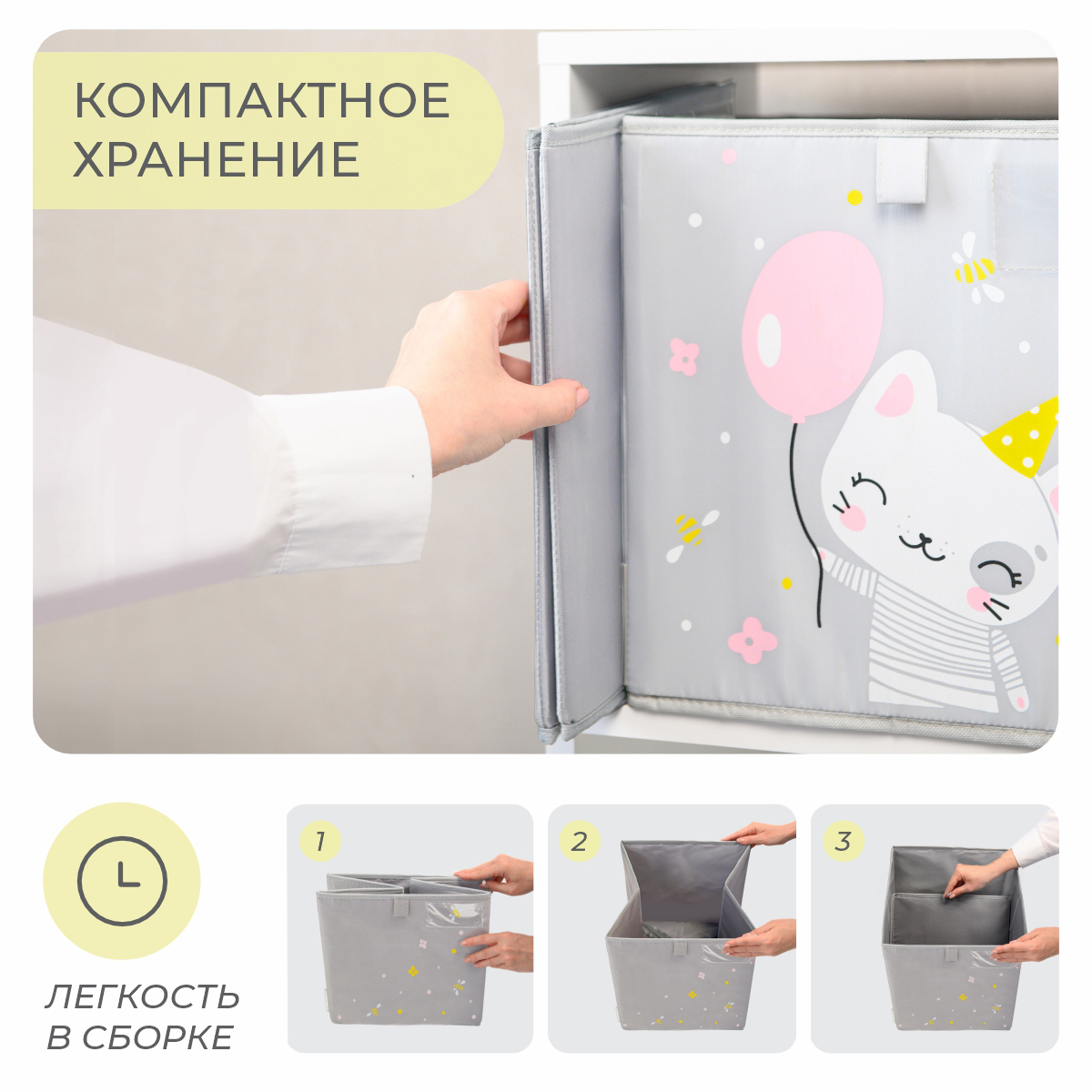 Коробка для игрушек Всё на местах 30х30 Котик серый - фото 8