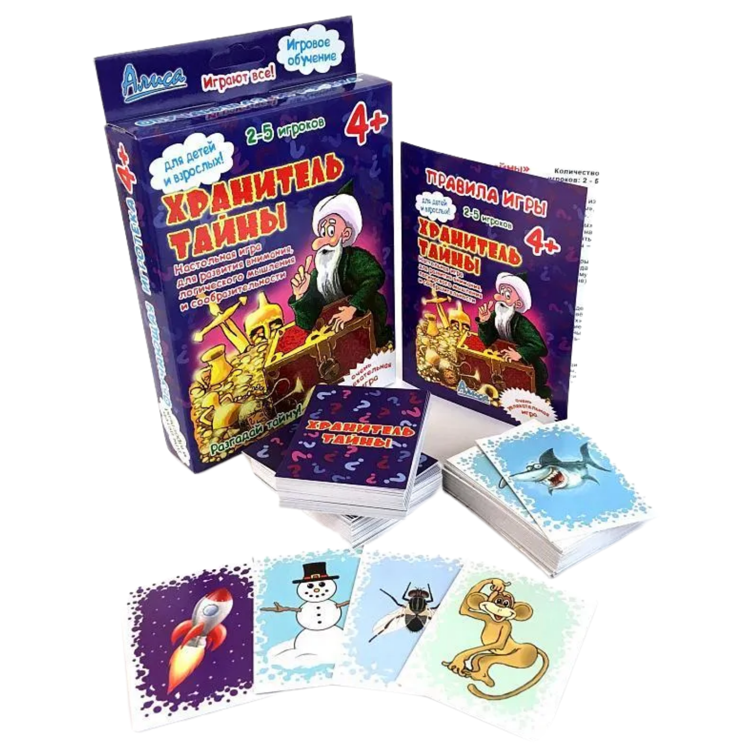 Настольная игра Нескучные игры Хранитель тайны - фото 1