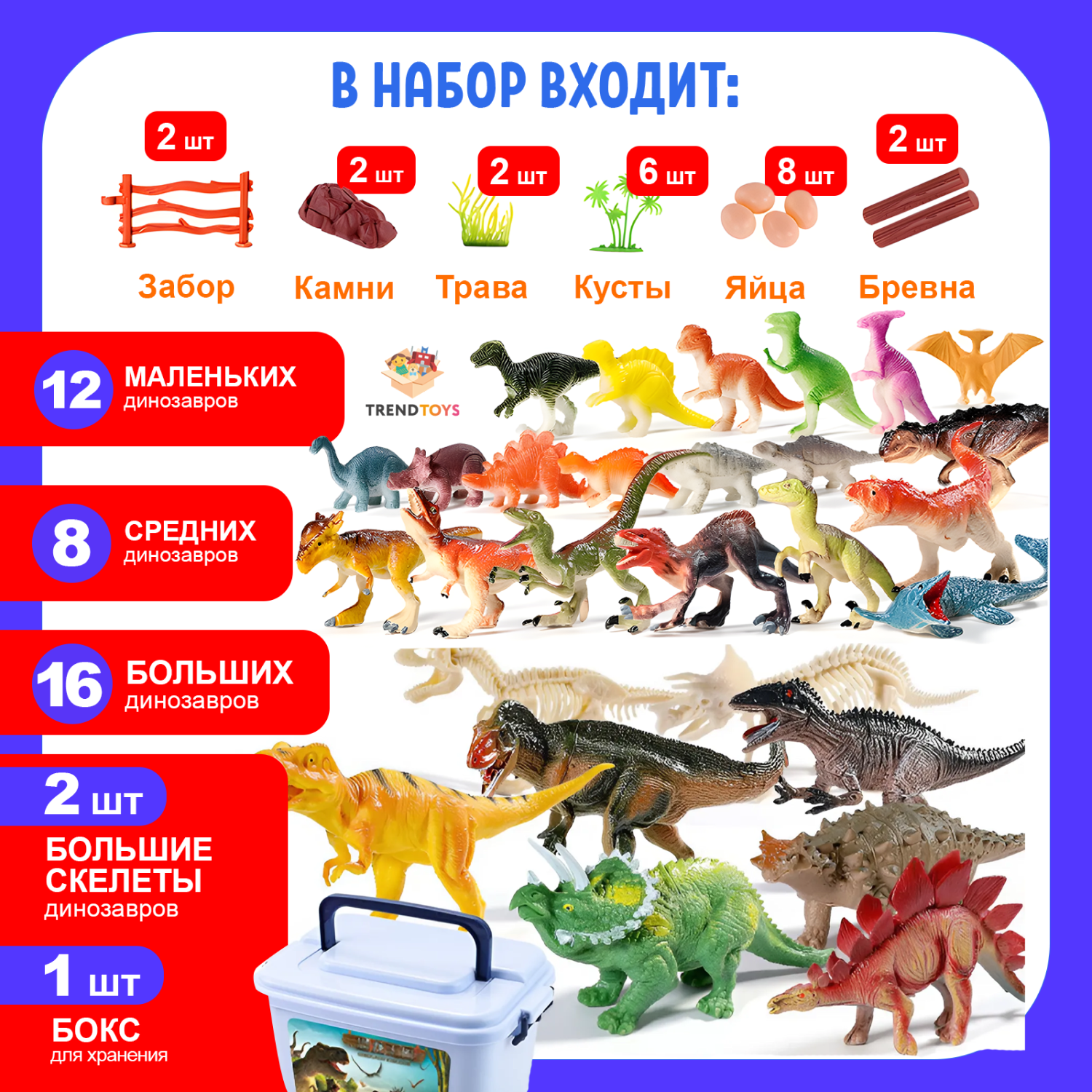 Игровой набор TrendToys Динозавры - фото 6