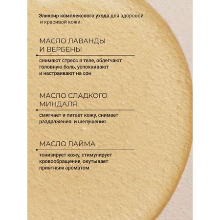 Масло Zeitun Ритуал расслабления 110 мл