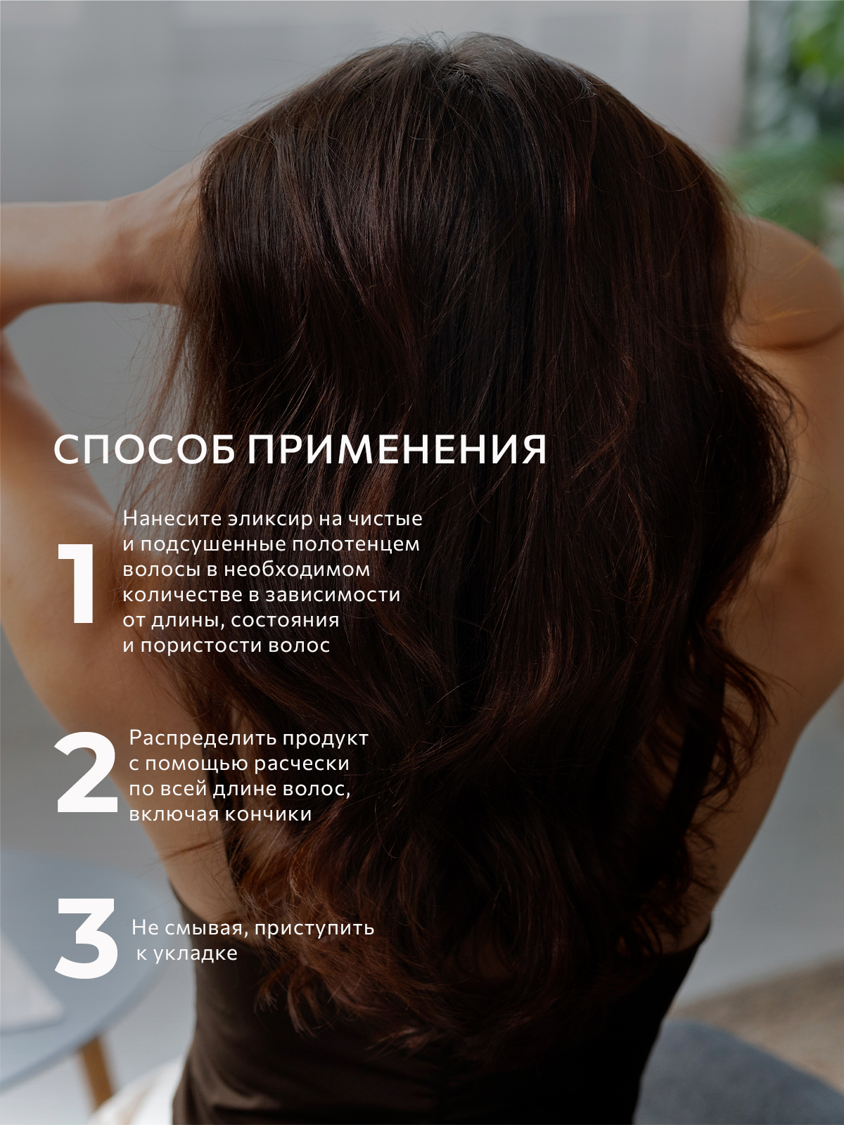 Эликсир для волос 12 в 1 Constant Delight многофункциональный 50 мл - 2 шт - фото 7