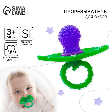 Прорезыватель Крошка Я Ягодка
