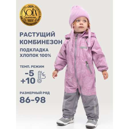 Комбинезон NIKASTYLE