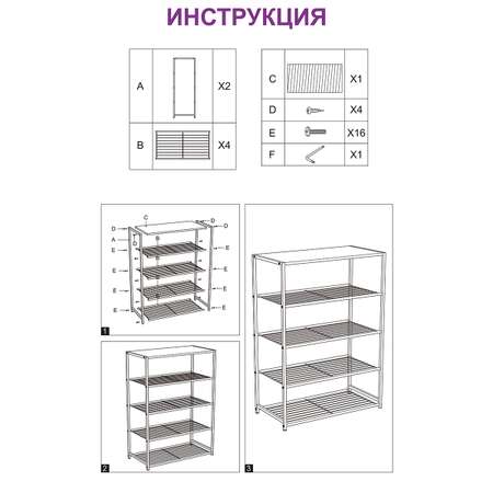 Этажерка для обуви El Casa 4 яруса Белая с полкой МДФ