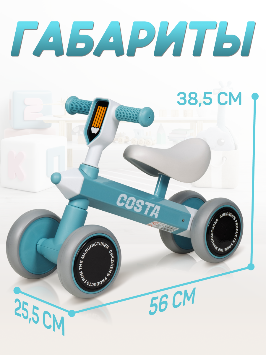 Четырехколесный беговел Costa - фото 7