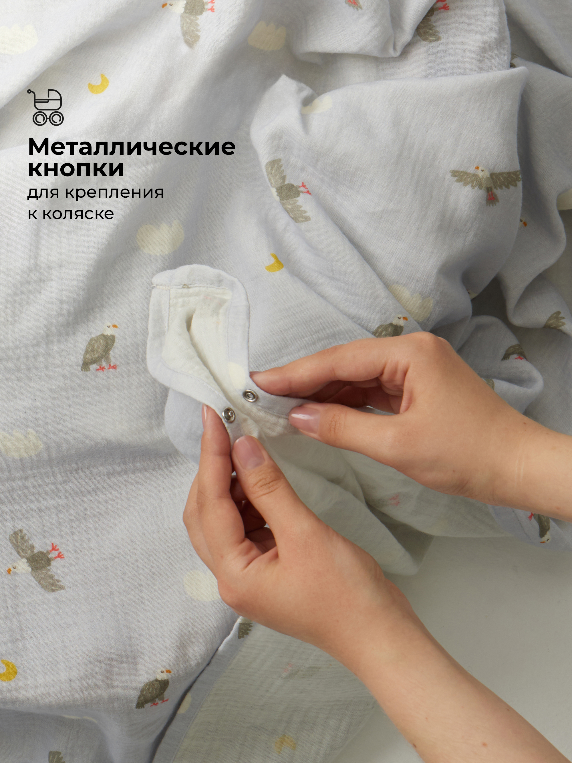Пелёнка BUBA KIDS Горный орёл муслин 115х115 см - фото 6