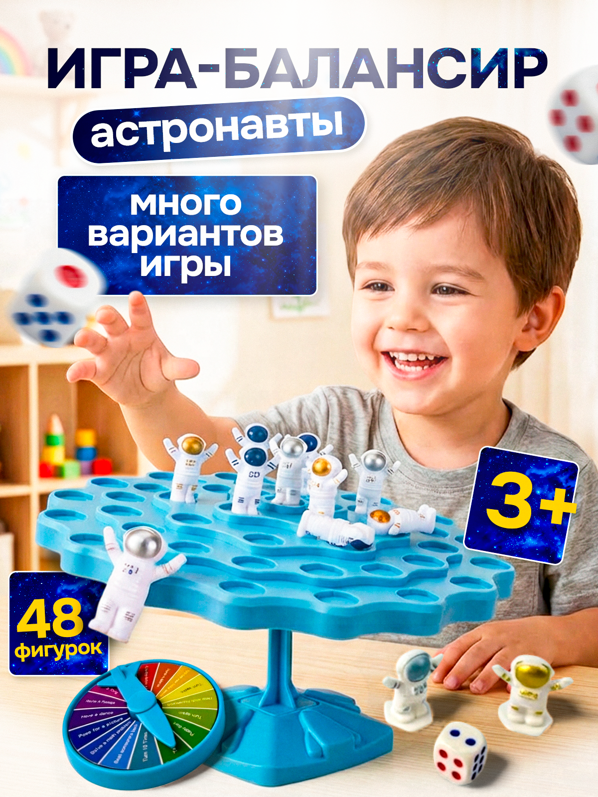 Настольная игра MagicStyle Балансир Астронавты - фото 1