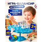 Настольная игра MagicStyle Балансир Астронавты