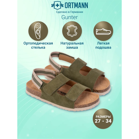 Сандалии ORTMANN