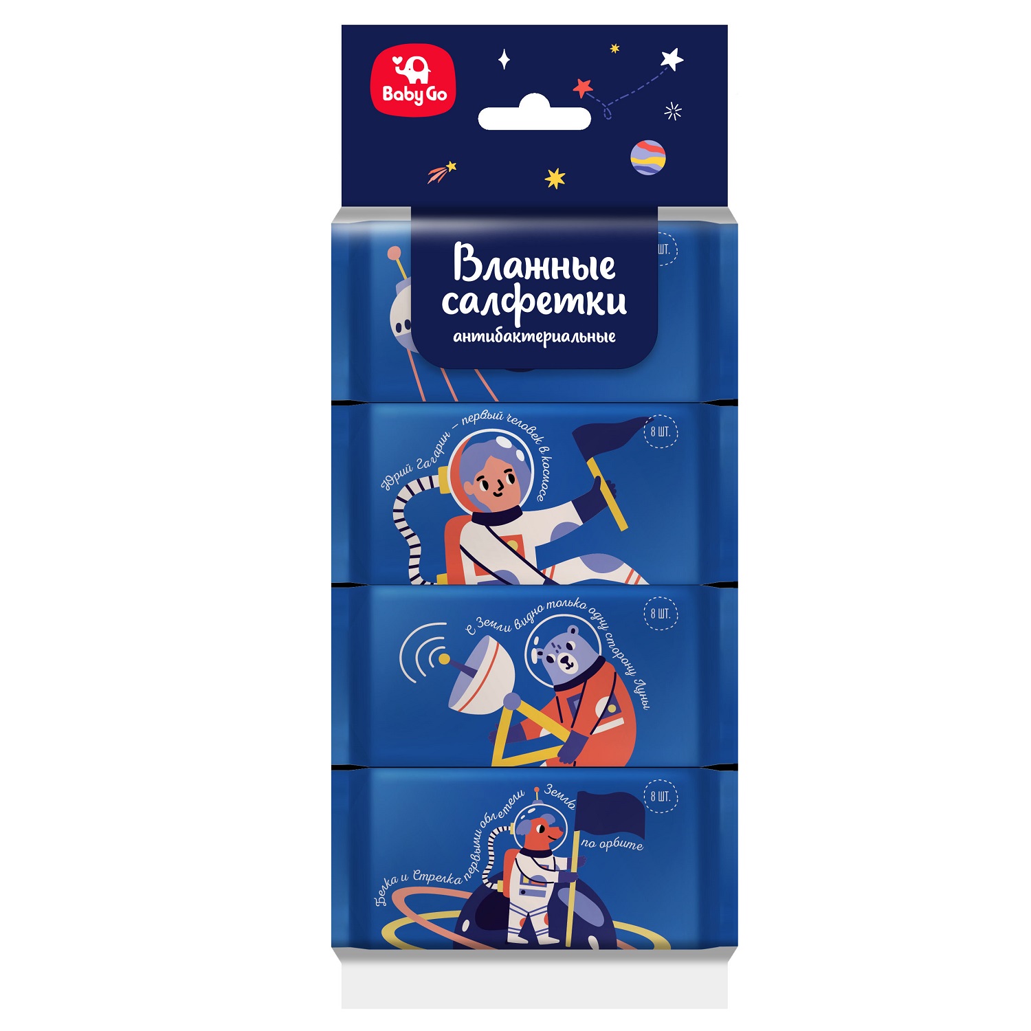 Влажные салфетки BabyGo антибактериальные 8 упак. 8 шт. - фото 1
