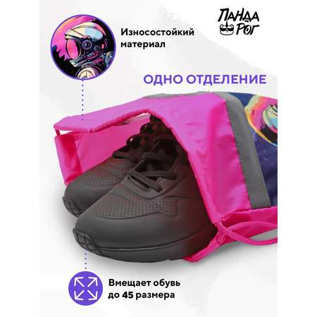 Мешок для обуви ПАНДАРОГ