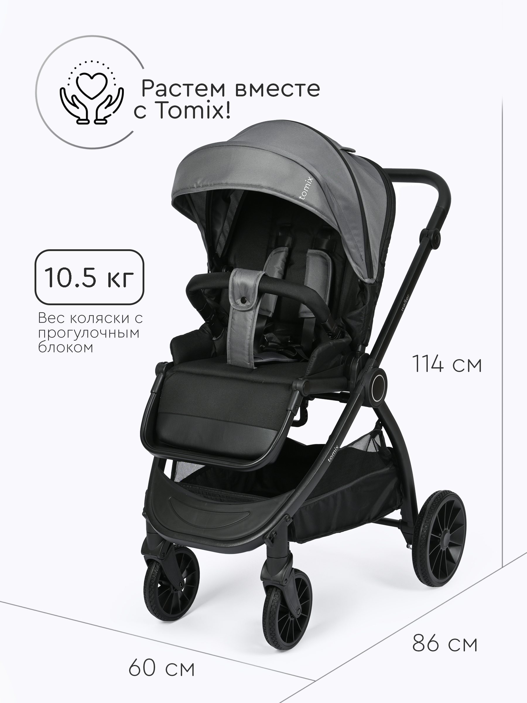Коляска 3в1 Tomix Walker серый - фото 8